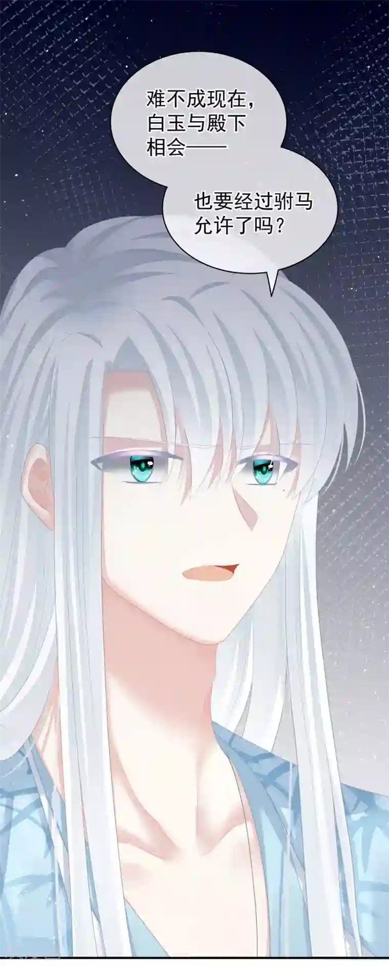 女帝的后宫第122话 正宫驸马找上门