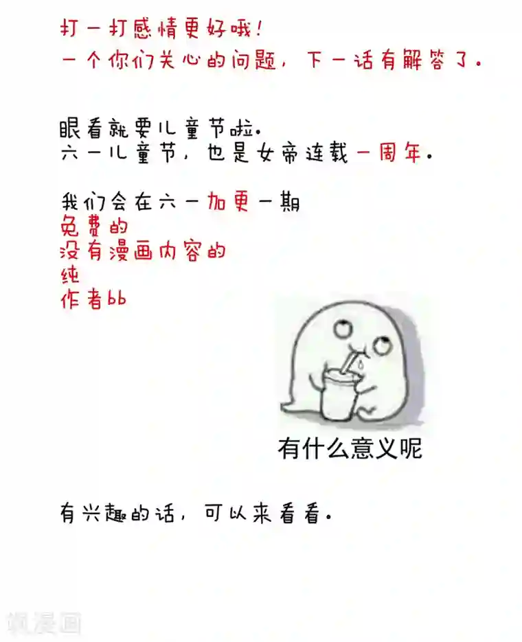 女帝的后宫第122话 正宫驸马找上门