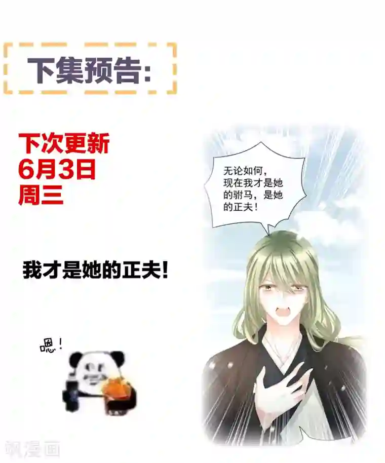 女帝的后宫第122话 正宫驸马找上门