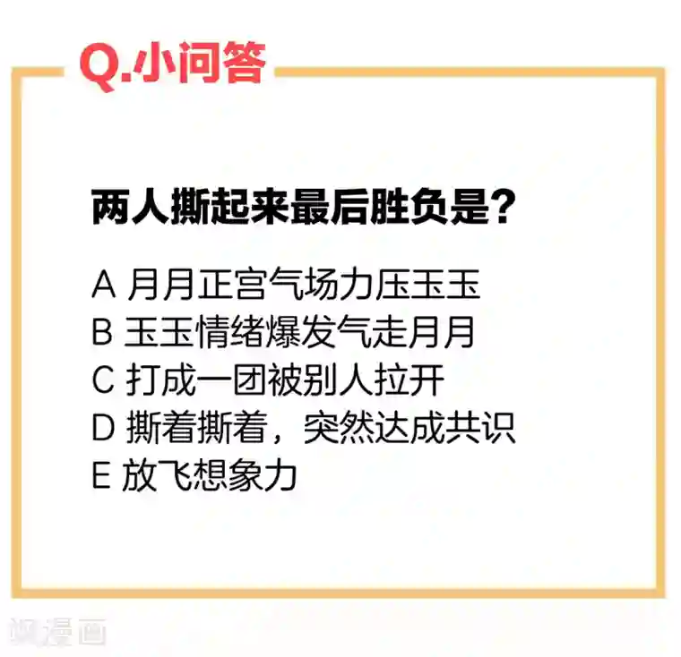 女帝的后宫第122话 正宫驸马找上门