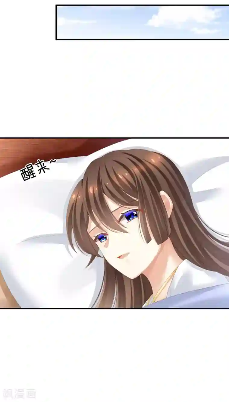 女帝的后宫第122话 正宫驸马找上门