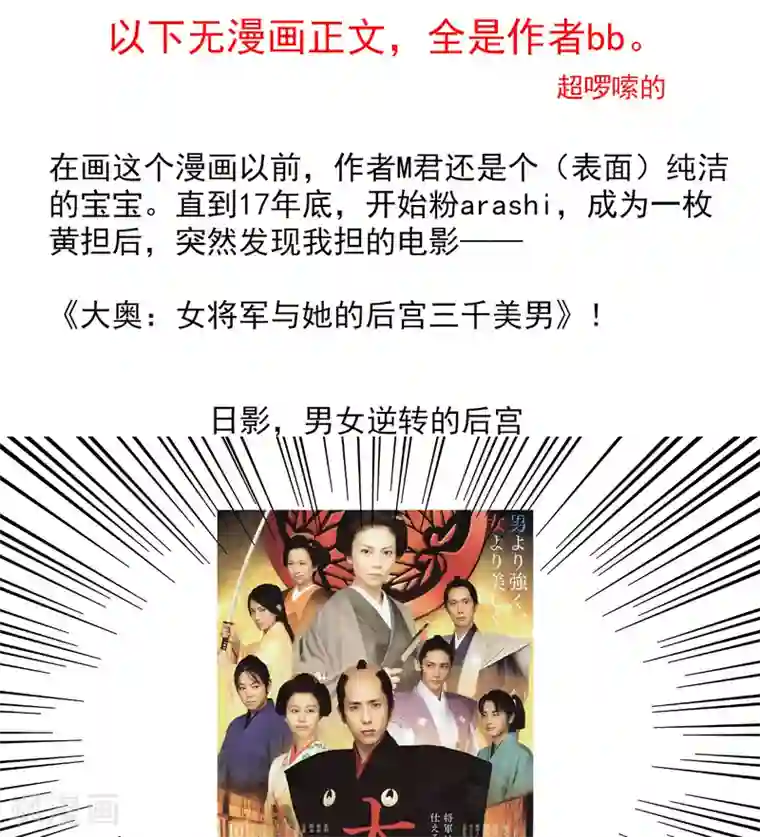 女帝的后宫番外 一周年感言