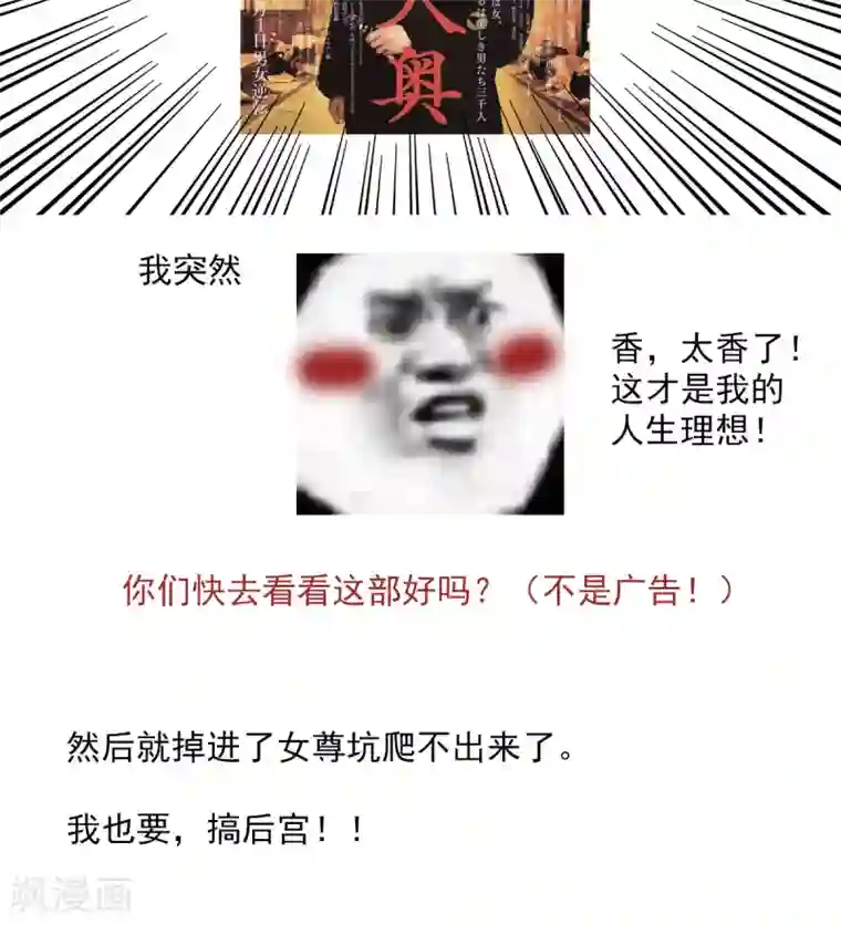 女帝的后宫番外 一周年感言