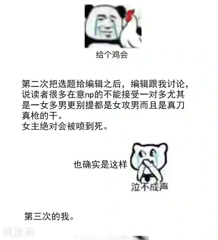 女帝的后宫番外 一周年感言