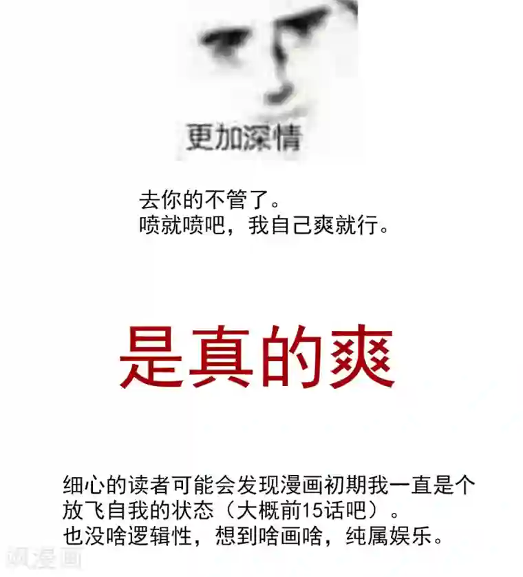女帝的后宫番外 一周年感言