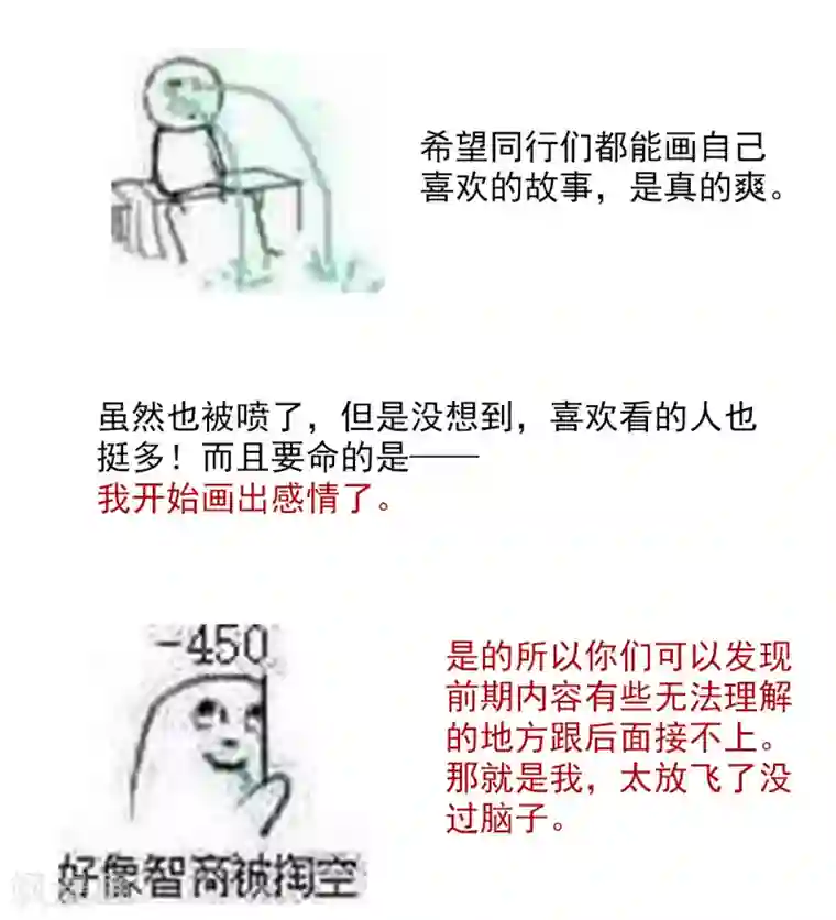 女帝的后宫番外 一周年感言