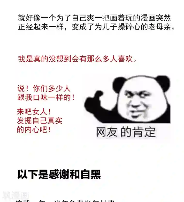 女帝的后宫番外 一周年感言