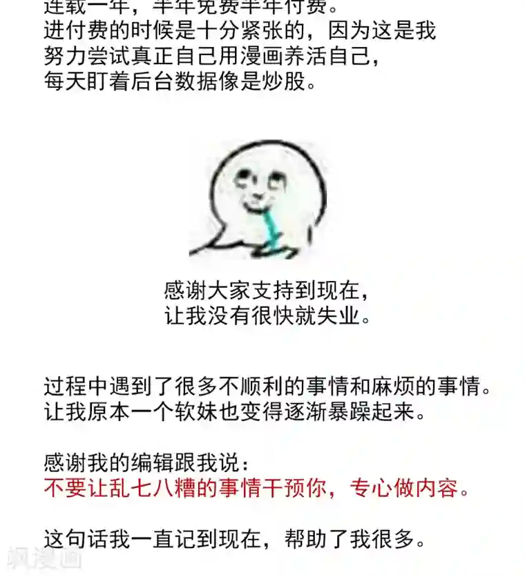 女帝的后宫番外 一周年感言