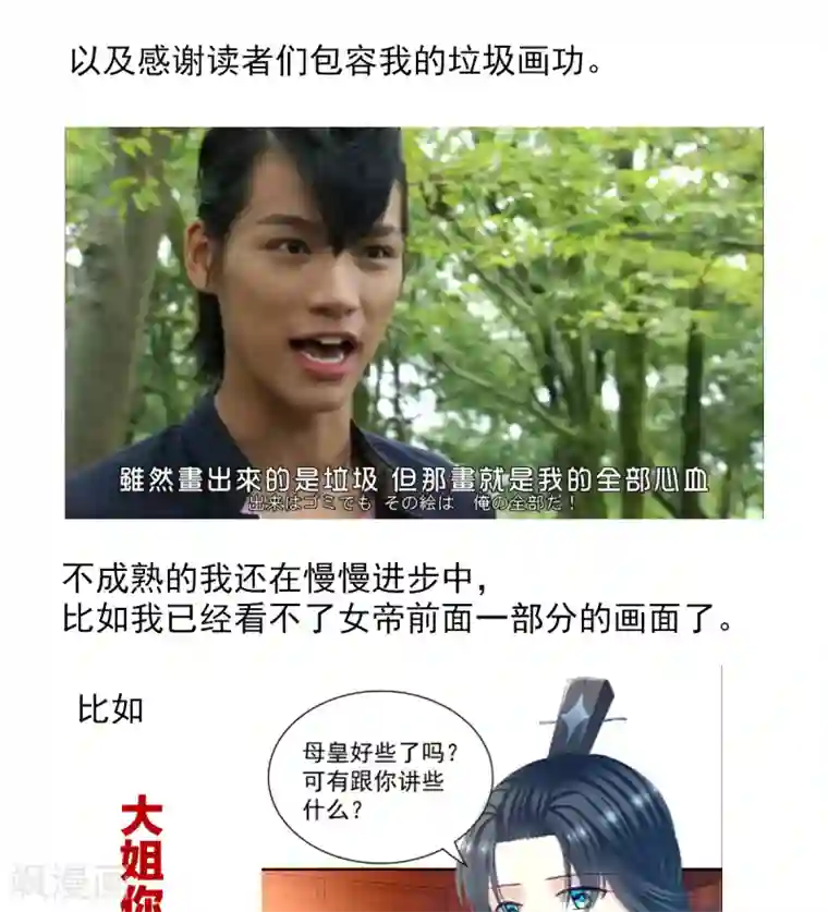 女帝的后宫番外 一周年感言