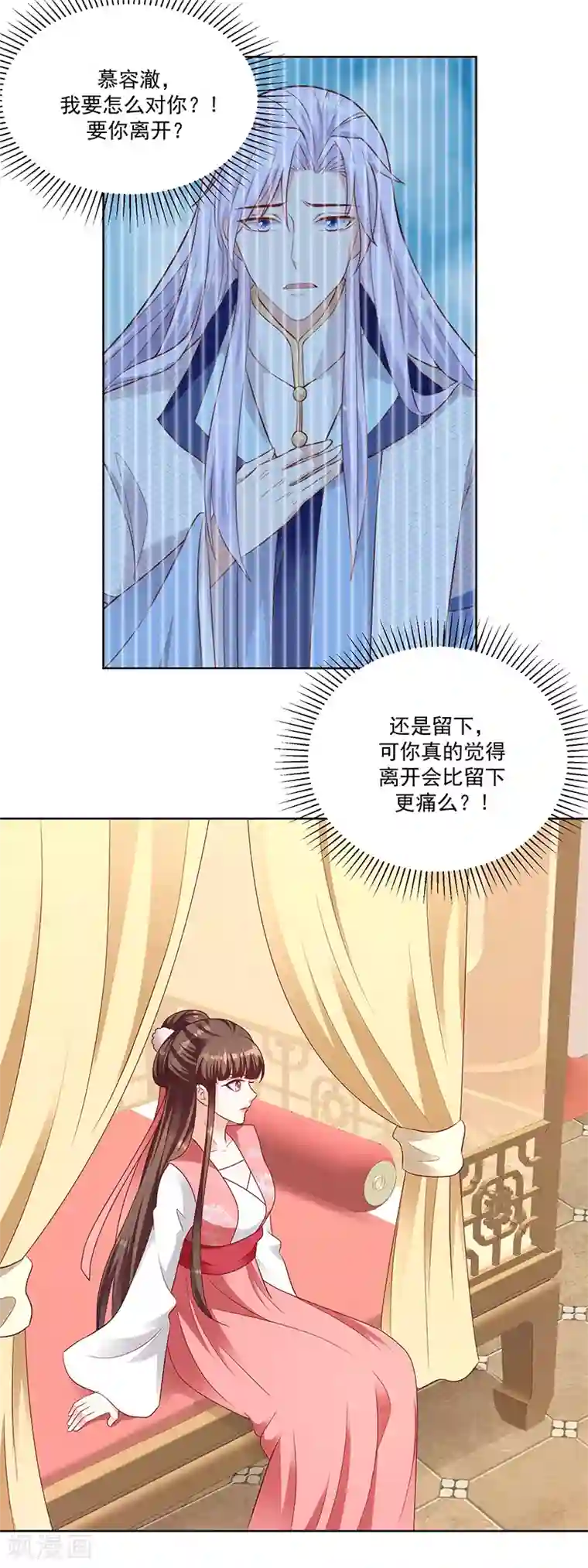 蛇蝎不好惹：弃后也妖娆第123话1 一个月的时间