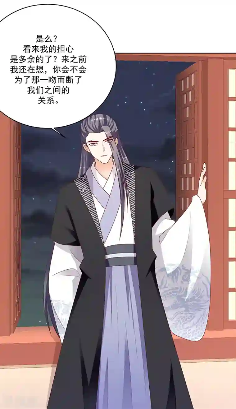 蛇蝎不好惹：弃后也妖娆第123话1 一个月的时间