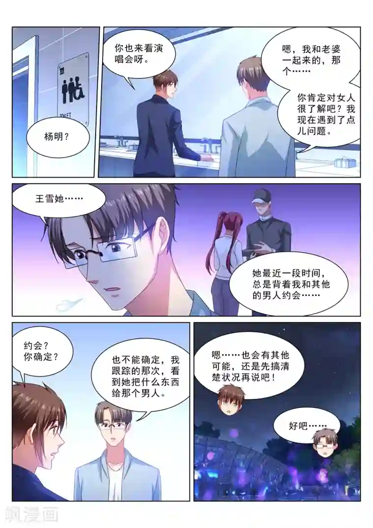 很纯很美好第326话