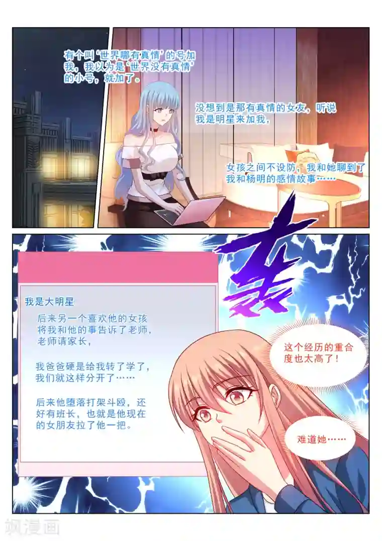 很纯很美好第326话