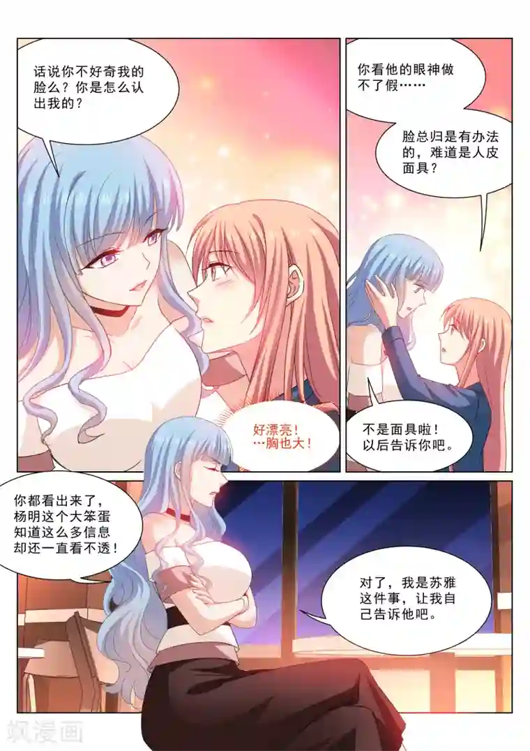 很纯很美好第326话