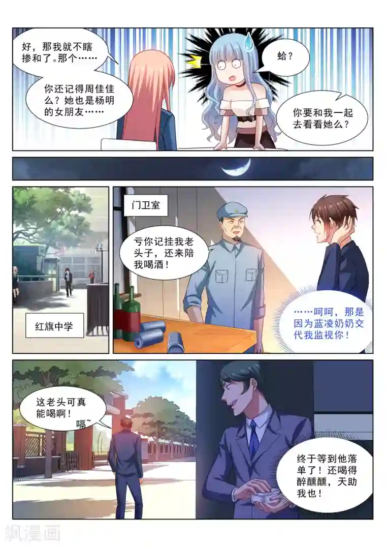 很纯很美好第326话
