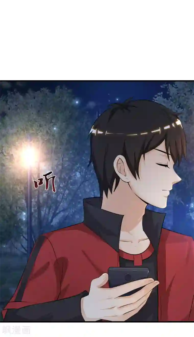 最强桃花运第84话 神秘人和领域力量？？？