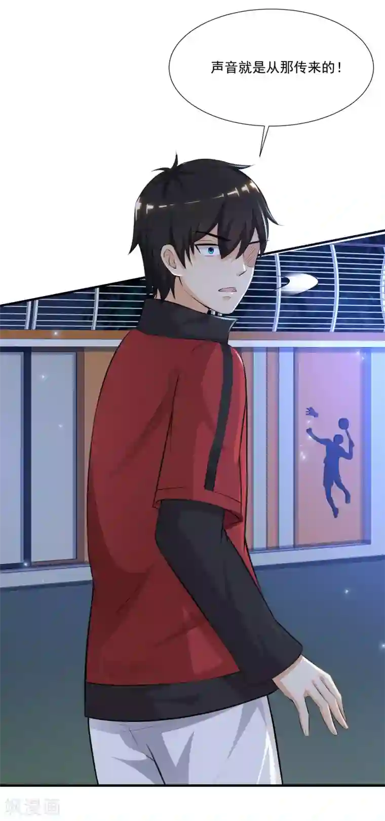 最强桃花运第84话 神秘人和领域力量？？？