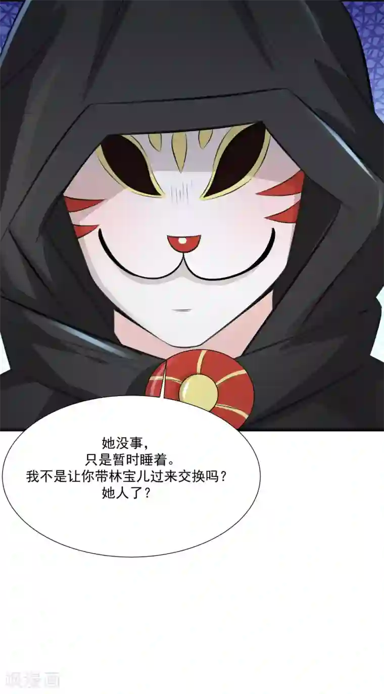 最强桃花运第84话 神秘人和领域力量？？？