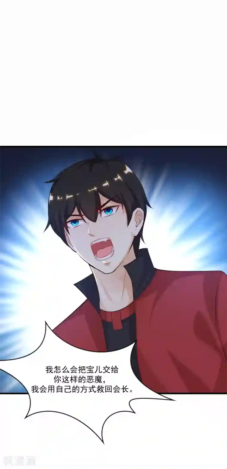 最强桃花运第84话 神秘人和领域力量？？？