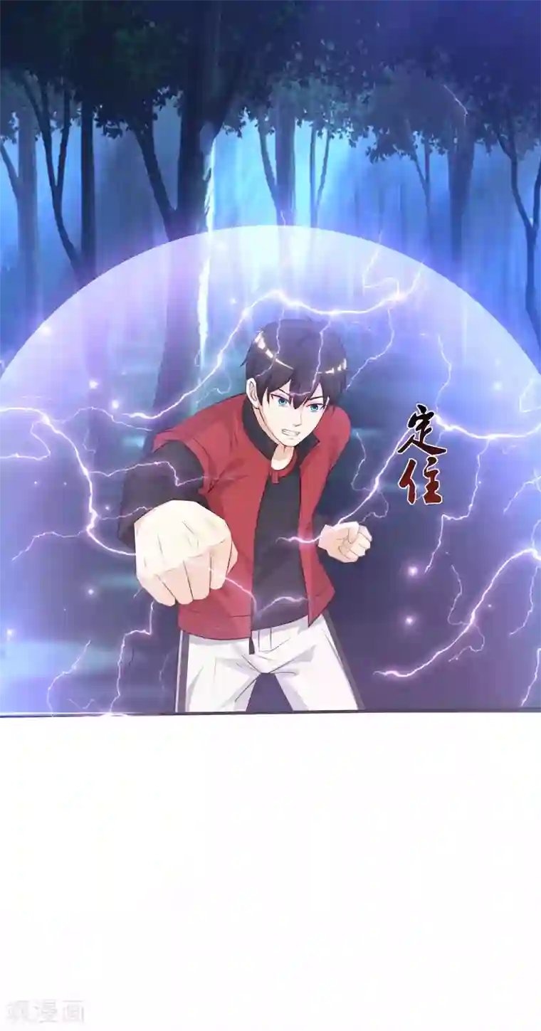 最强桃花运第84话 神秘人和领域力量？？？