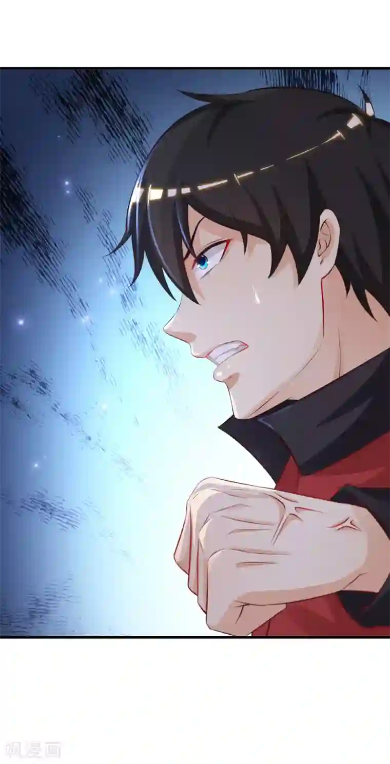 最强桃花运第84话 神秘人和领域力量？？？