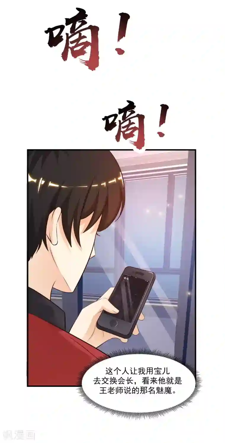 最强桃花运第84话 神秘人和领域力量？？？