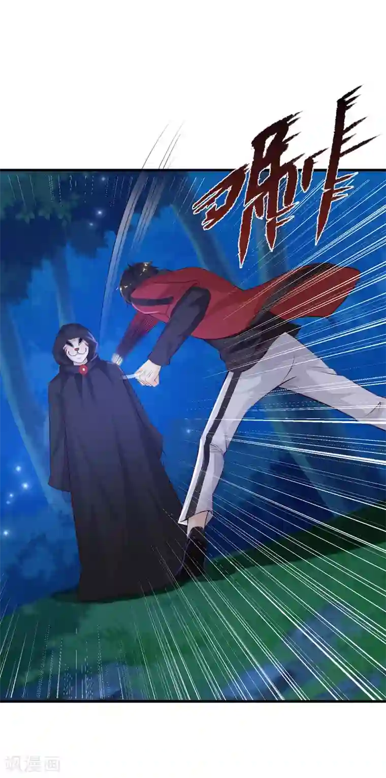 最强桃花运第84话 神秘人和领域力量？？？