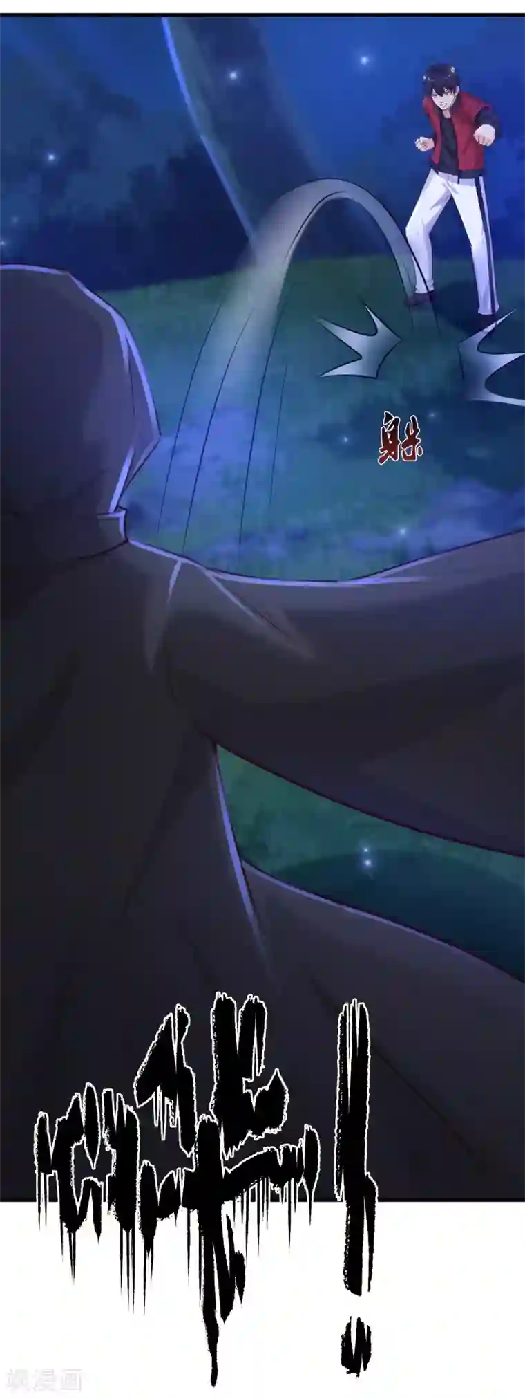 最强桃花运第84话 神秘人和领域力量？？？