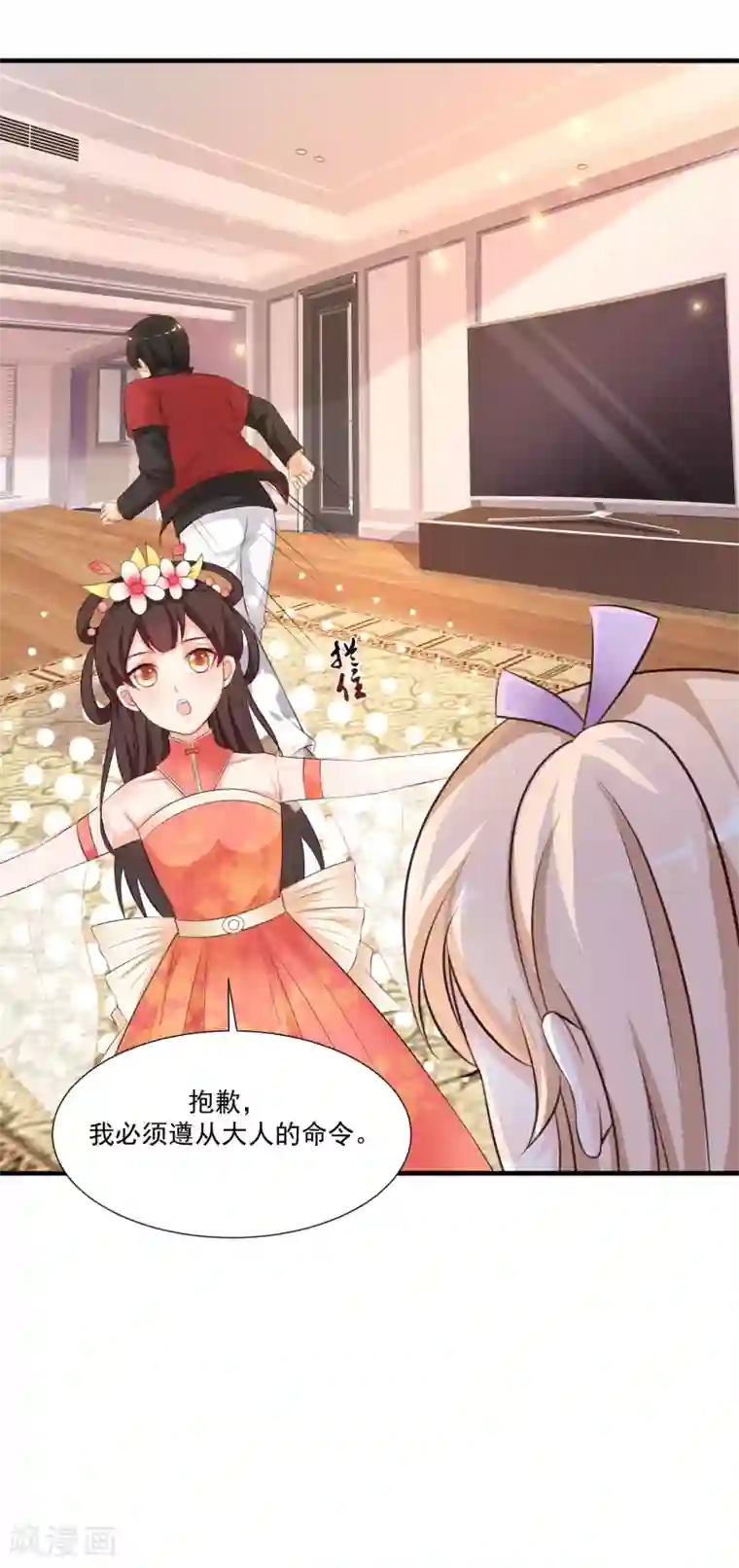 最强桃花运第84话 神秘人和领域力量？？？