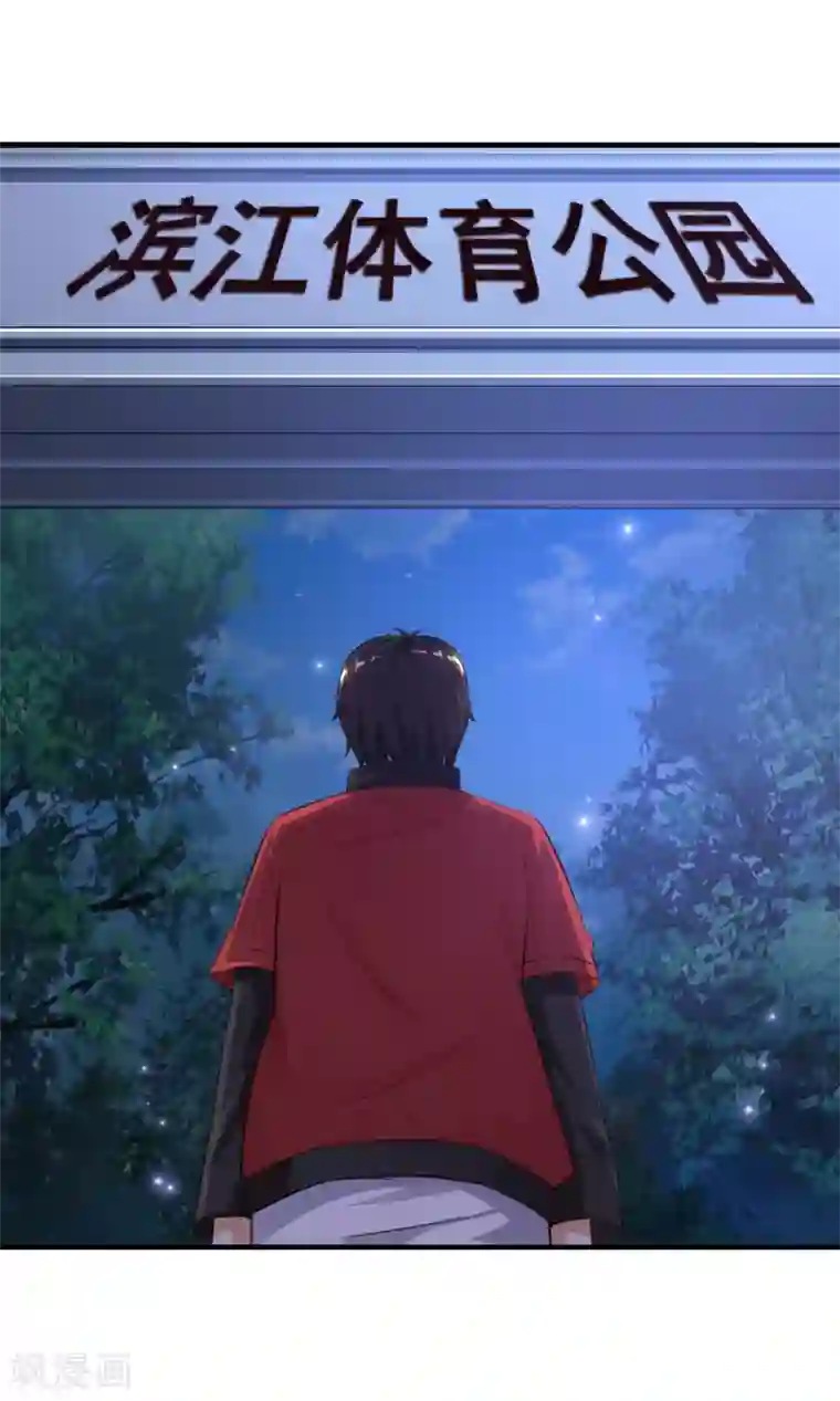 最强桃花运第84话 神秘人和领域力量？？？