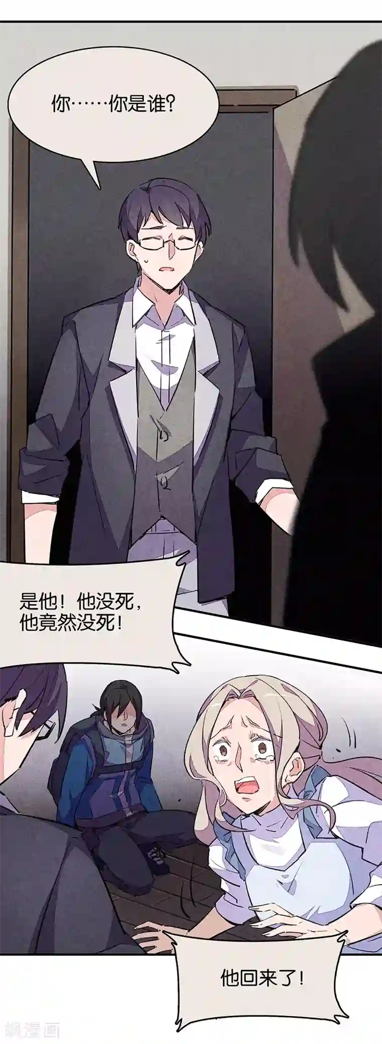 百诡谈第11话5 TA 回来了