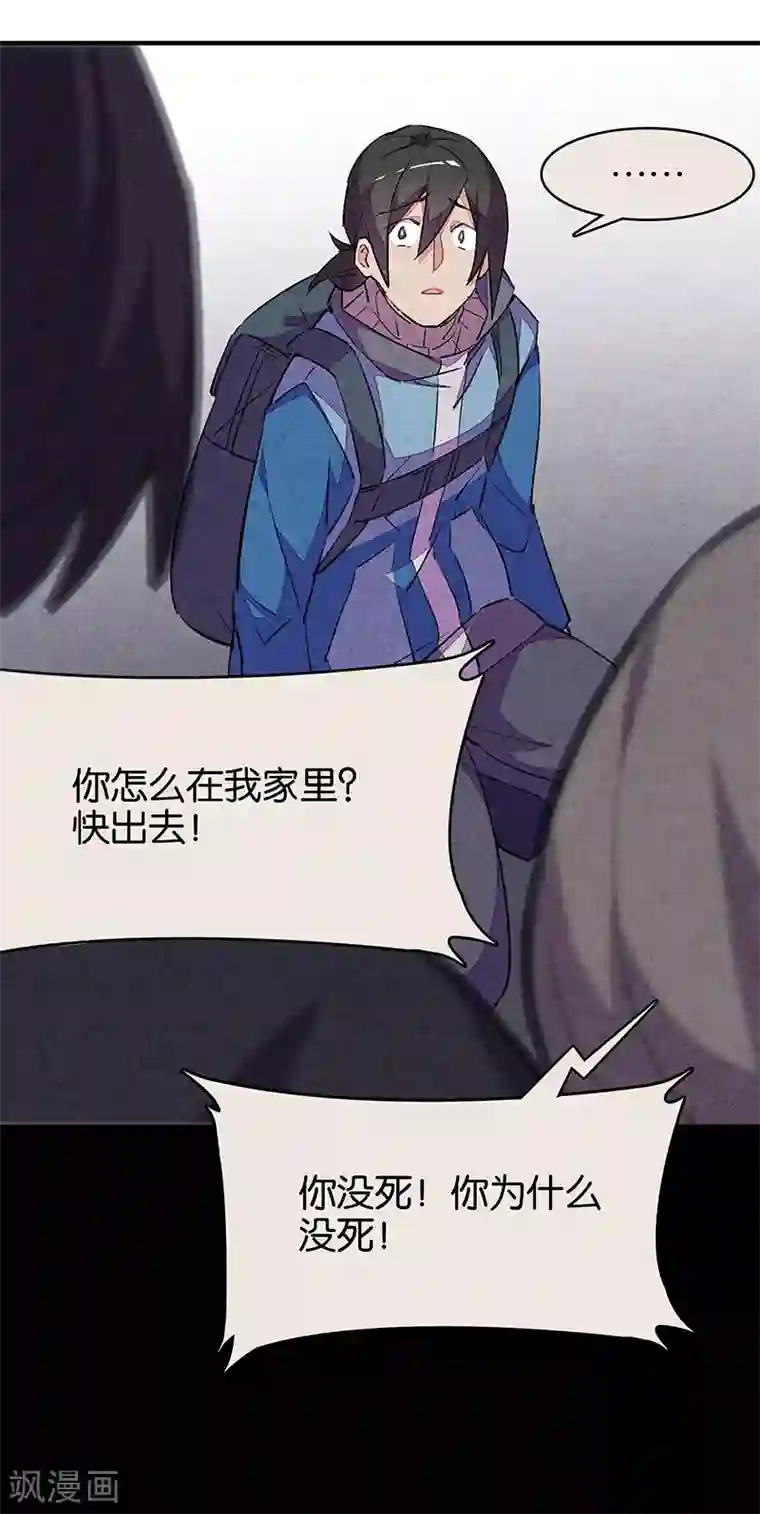 百诡谈第11话5 TA 回来了