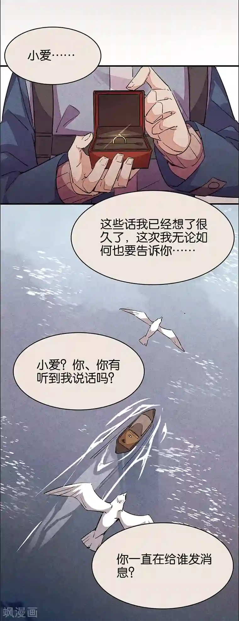 百诡谈第11话5 TA 回来了