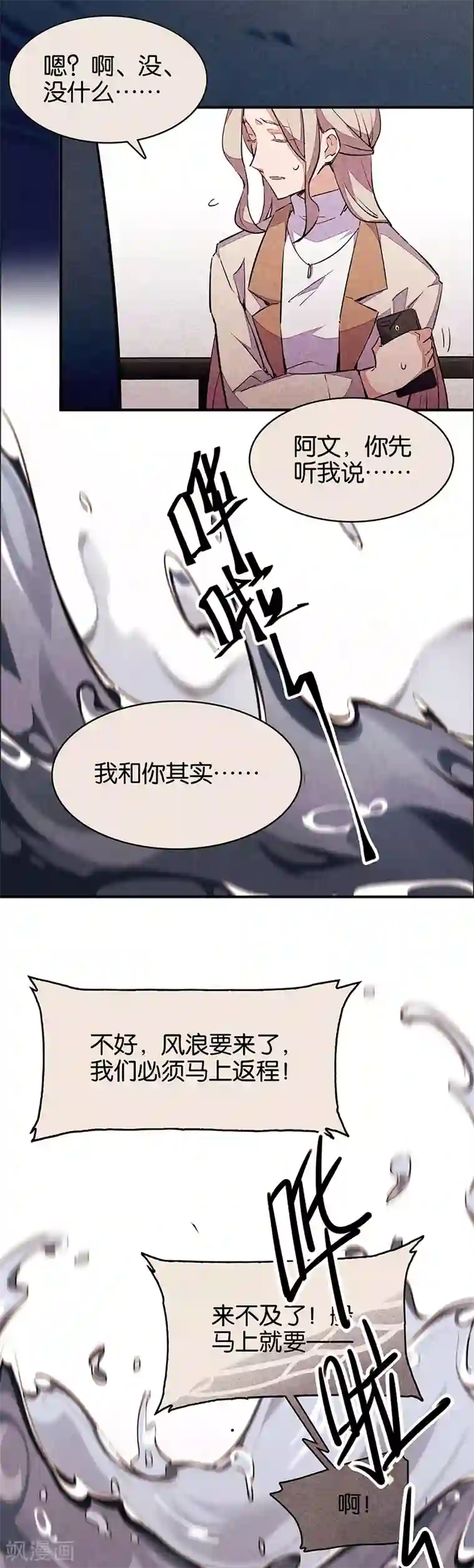 百诡谈第11话5 TA 回来了