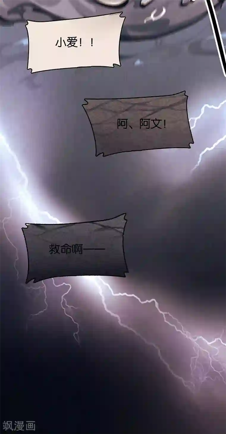 百诡谈第11话5 TA 回来了