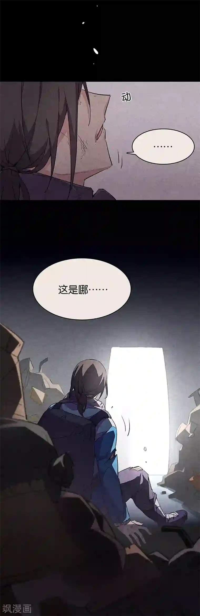 百诡谈第11话5 TA 回来了