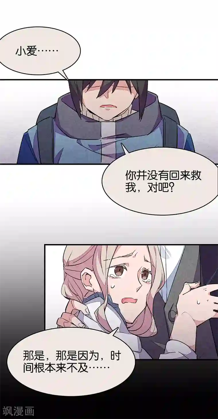 百诡谈第11话5 TA 回来了