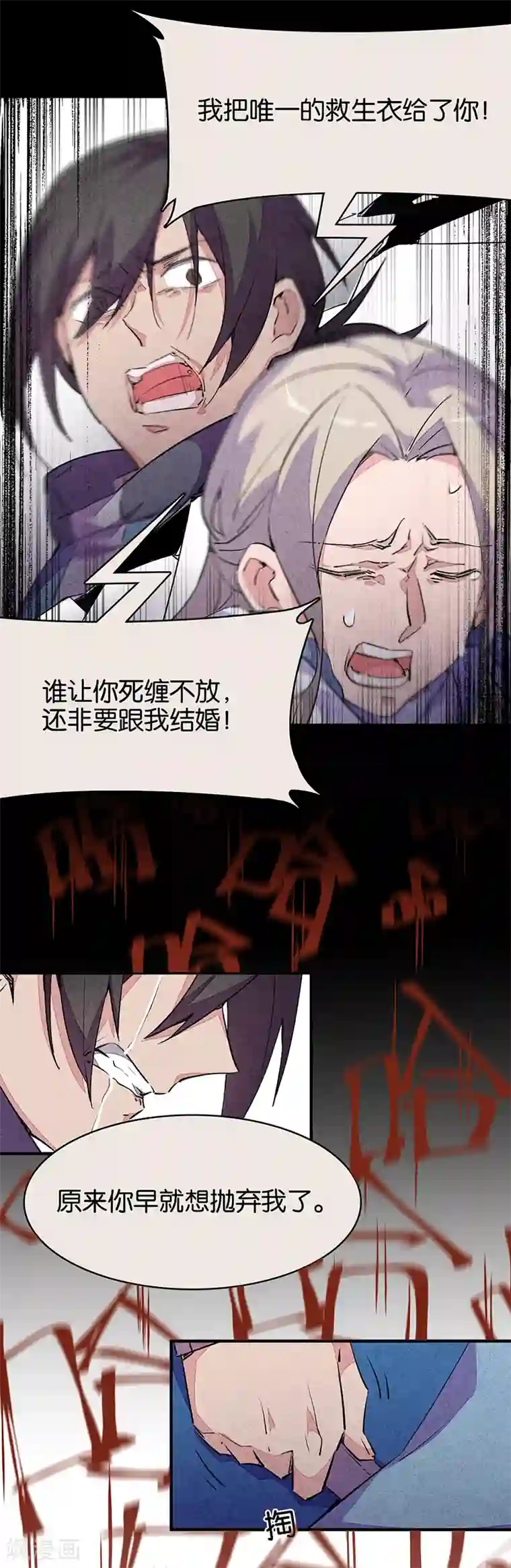 百诡谈第11话5 TA 回来了