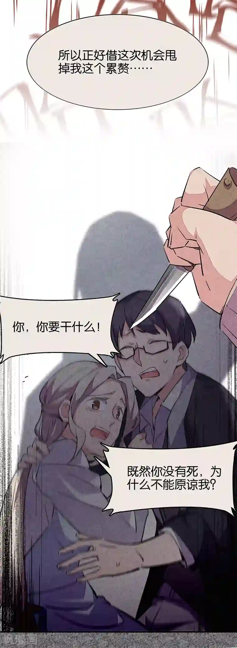 百诡谈第11话5 TA 回来了