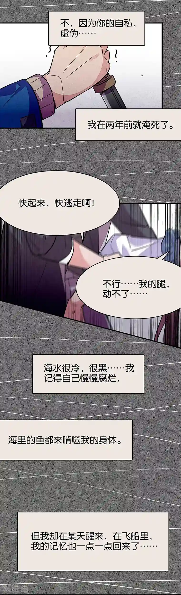 百诡谈第11话5 TA 回来了