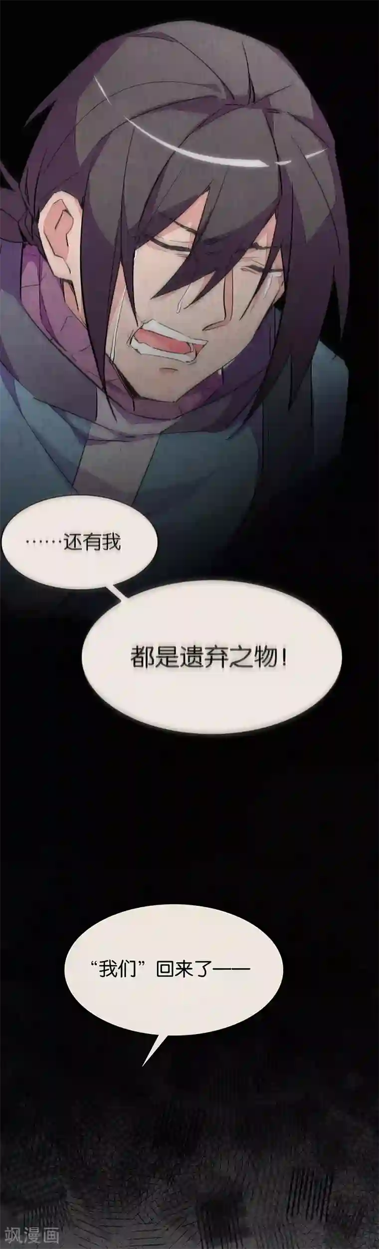 百诡谈第11话5 TA 回来了