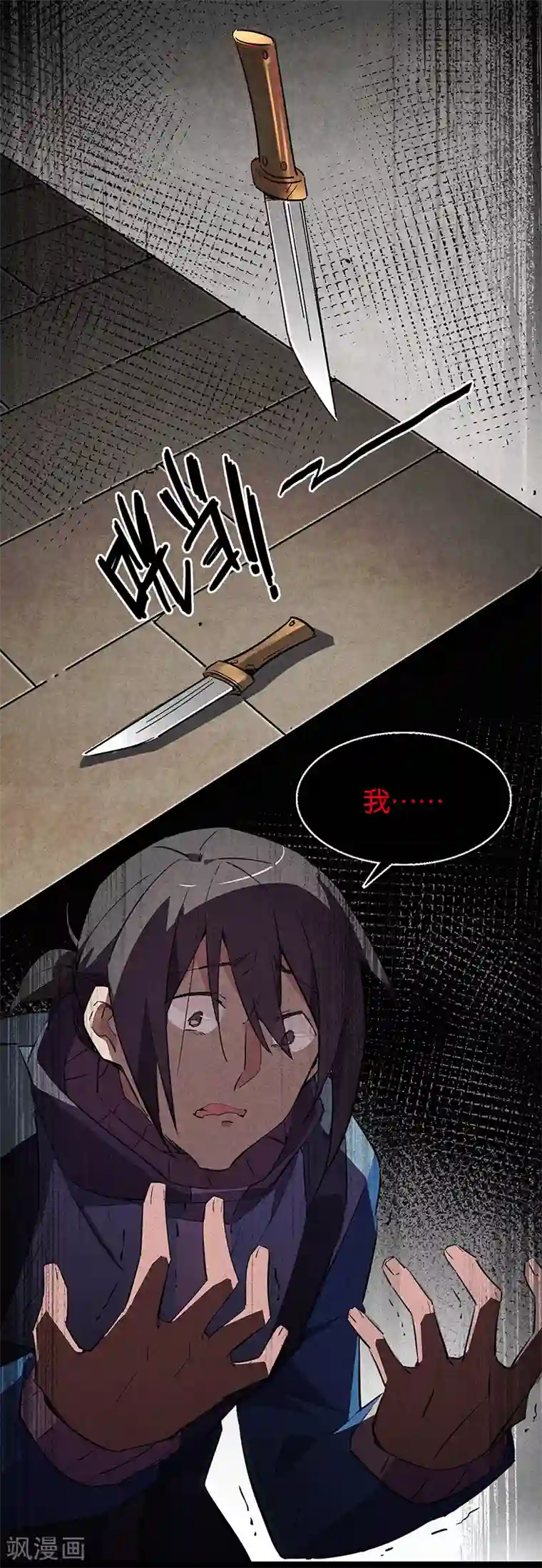 百诡谈第11话5 TA 回来了