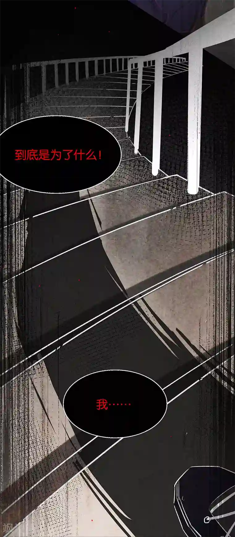 百诡谈第11话5 TA 回来了