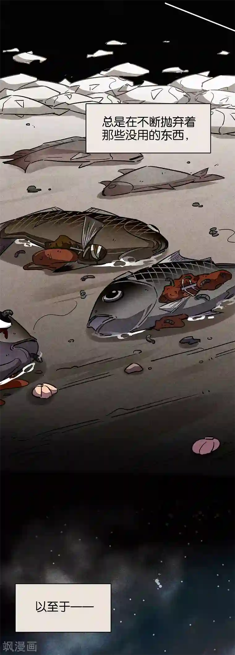 百诡谈第11话5 TA 回来了