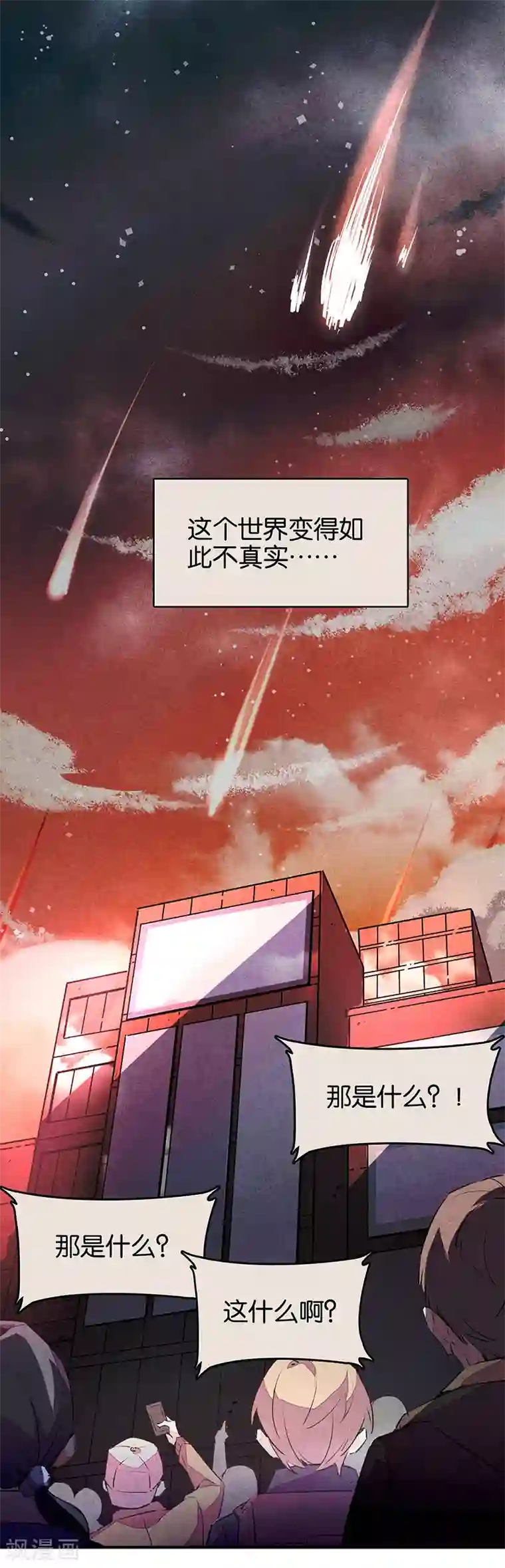 百诡谈第11话5 TA 回来了