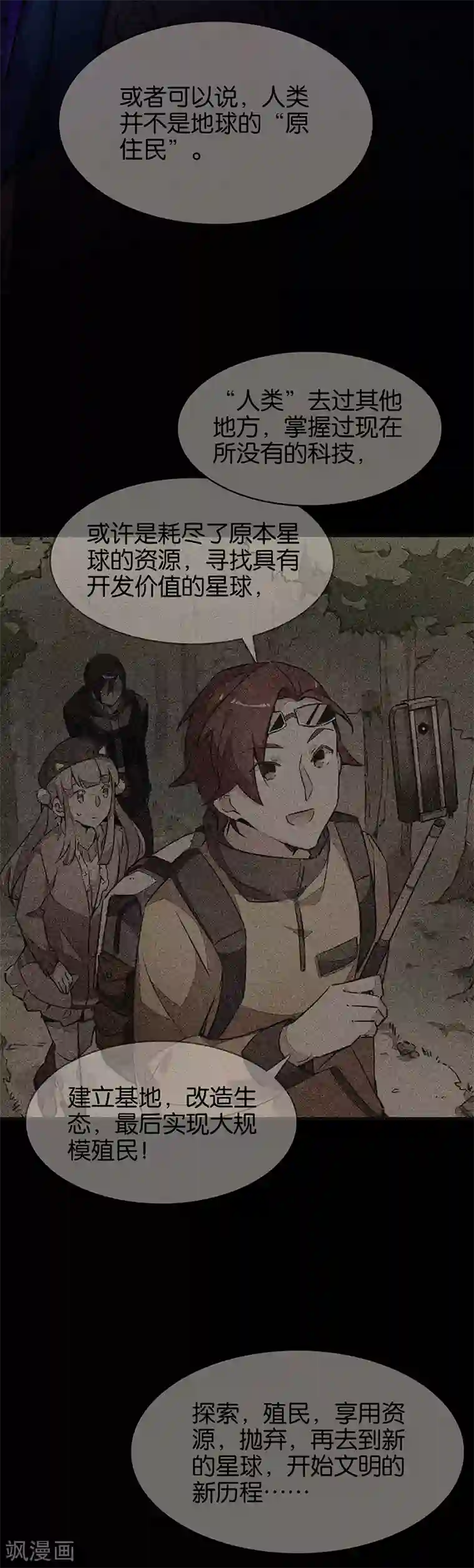 百诡谈第11话5 TA 回来了