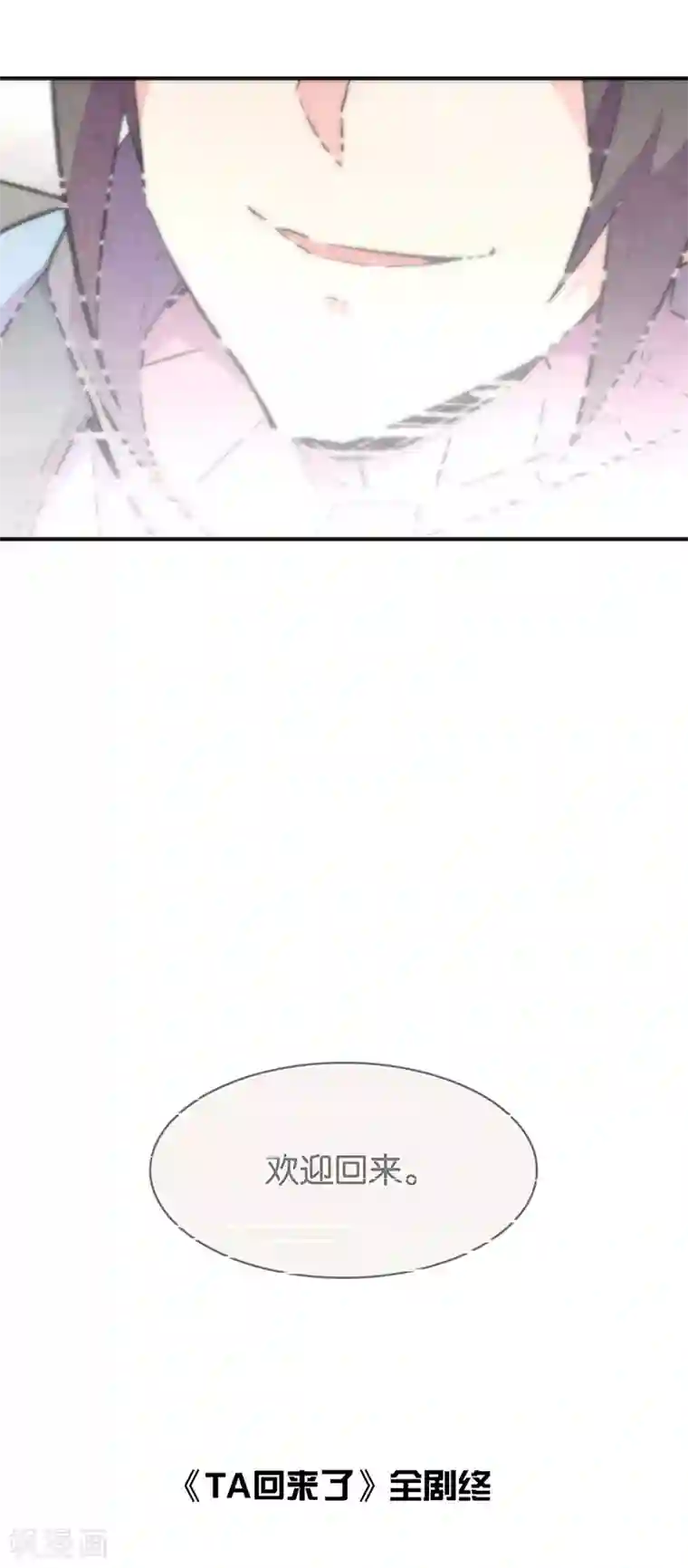 百诡谈第11话5 TA 回来了