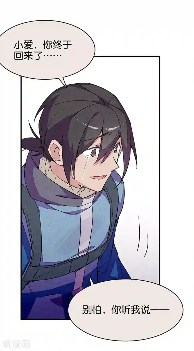 百诡谈第11话5 TA 回来了