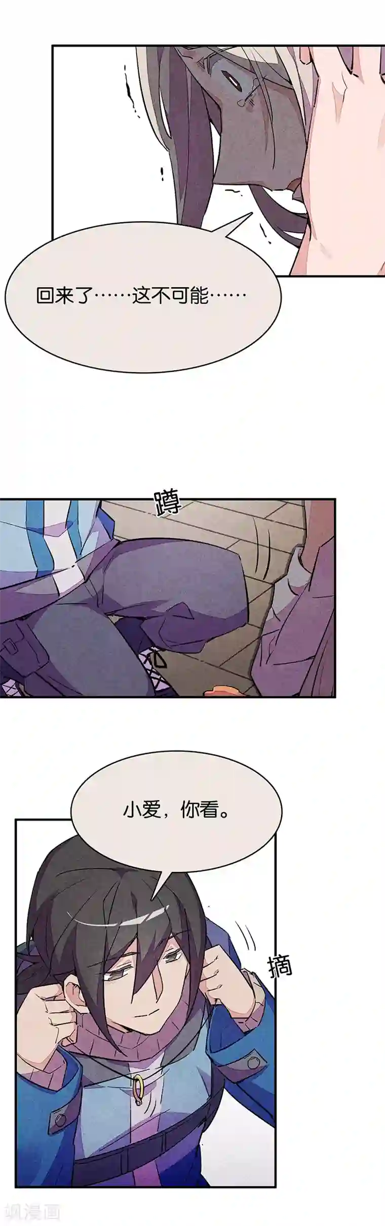 百诡谈第11话5 TA 回来了