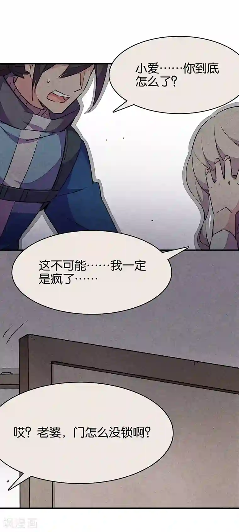 百诡谈第11话5 TA 回来了